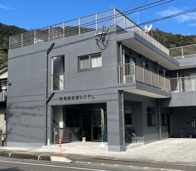 株式会社奄美通信システムの事業所